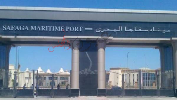 وصول 30 ألف طن الومنيوم لميناء سفاجا