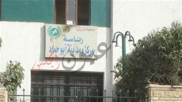 تحويل 56 من العاملين برئاسة مركز ومدينة أبو حماد  للتحقيقات للإهمال والتقصير في العمل