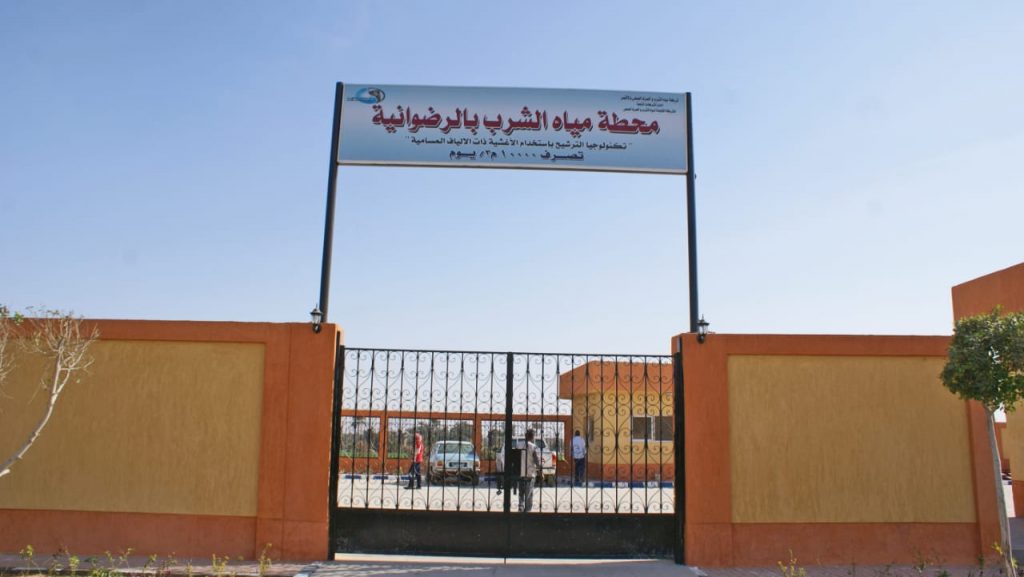 رئيس شركة مياه الشرب والصرف الصحى بمحافظة الأقصر محطة الرضوانية الأولى في مصر بتقنيات تكنولوجية حديثة وتخدم 50 ألف مواطن.