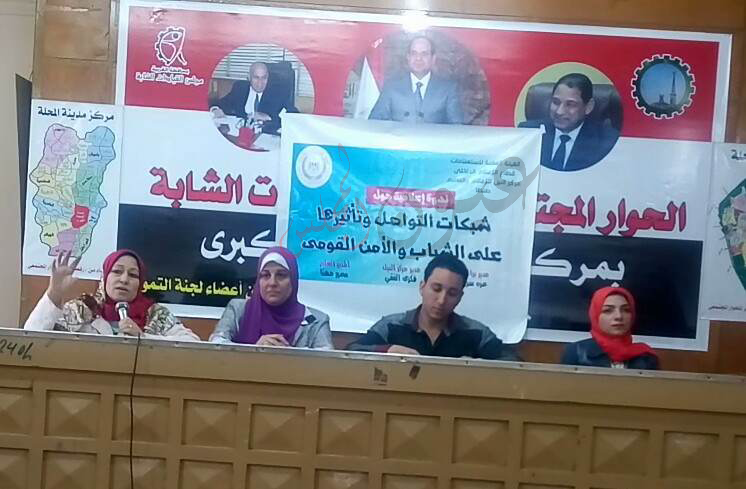 مركز إعلام” المحلة .. طنطا “يناقش الاستخدام الآمن لمواقع التواصل الإجتماعى
