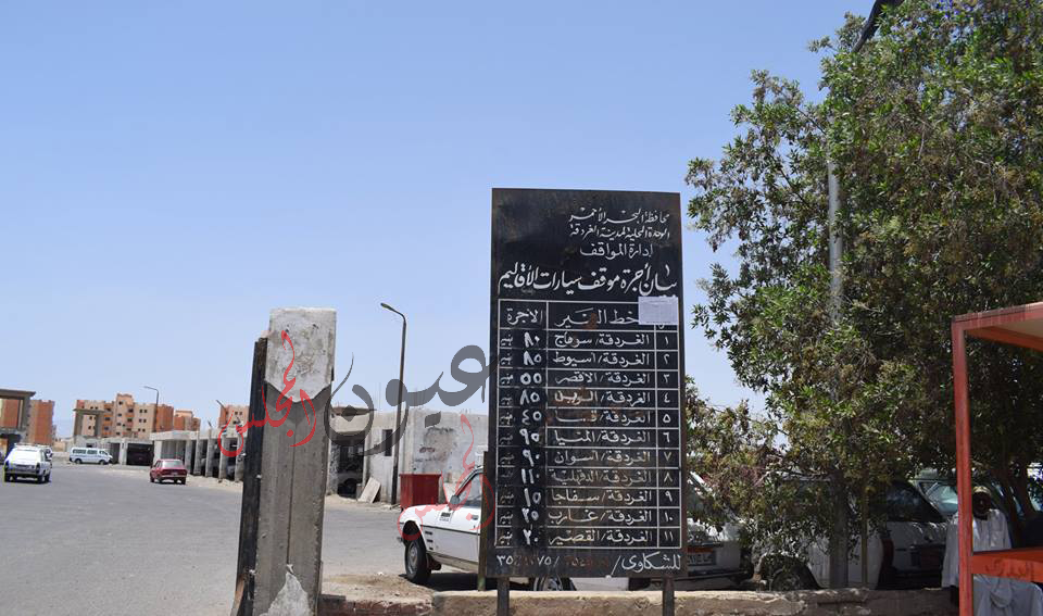 بالصور .. هدوء في مواقف الغردقة وإلتزام السائقين بالتعريفة الجديدة