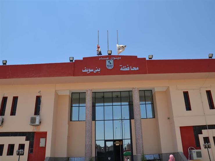 إحالة 30 من العاملين للتحقيق في بني سويف