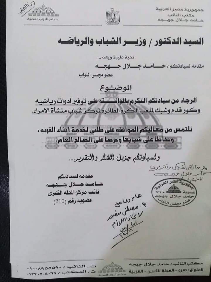 حامد جهجه نائب الخدمات!!!