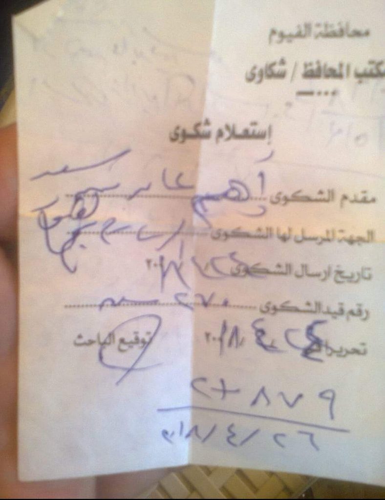 فتح شارع بالفيوم بالواسطه والمحسوبية والطرق الملتوية