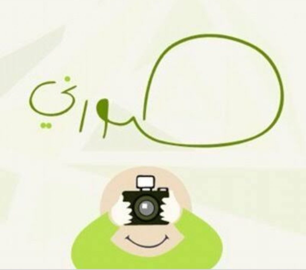 صورني شكرا ….