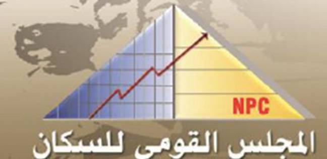 “القومي للسكان” يشارك في مائدة مستديرة حول مواجهة مشكلة الزيادة السكانية