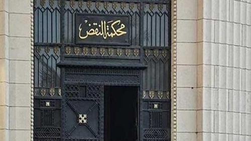 فض طعن 20 متهمًا، بينهم 4 سيدات بالإدراج على قوائم الكيانات الإرهابية وتم تأييد القرار..