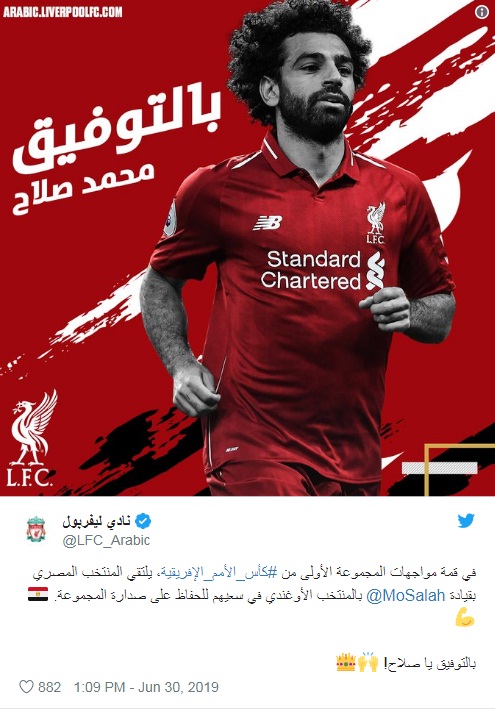 نادي ليفربول يدعم محمد صلاح قبل مواجهة اوغندا !