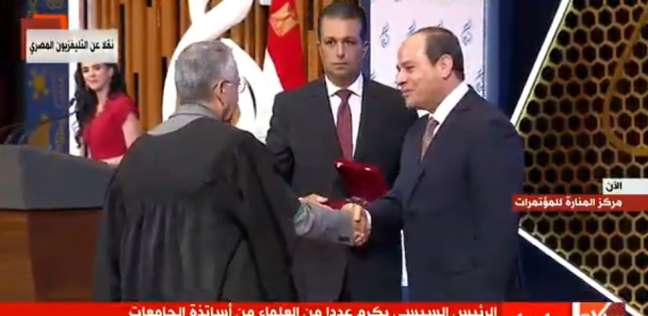 السيسي يكرم علماء مصر وخطوه أولي في تطوير التعليم !