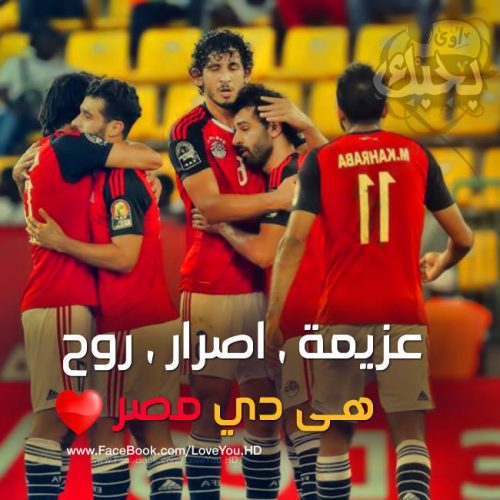 صراع التأهل بين مصر والسودان فى أمم أفريقيا