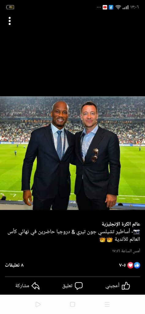 “جون تيرى” يوجه رسالة “لمحمد صلاح” بعد الفوز بكأس العالم للأندية