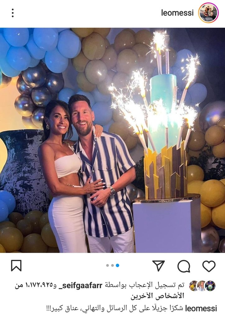 رفقة زوجته ميسي يحتفل بعيد ميلاده الخامس والثلاثين