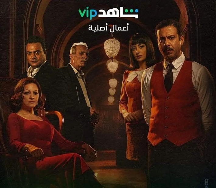 شاهد VIP وعمل درامي جديد مقتبس لأحمد خالد توفيق