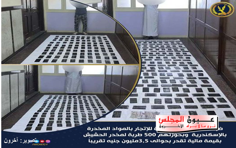 مكافحة المخدرات تضبط  500 طربة حشيش وزنت حوالى 50 كيلوا جرام..