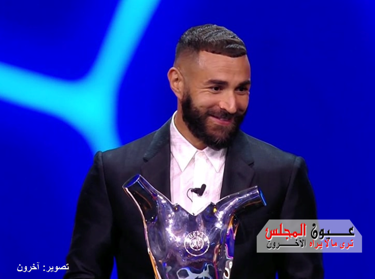 كريم بنزيما الأفضل في أوروبا:ريال مدريد لا نستسلم أبدا حتى عند الخسارة