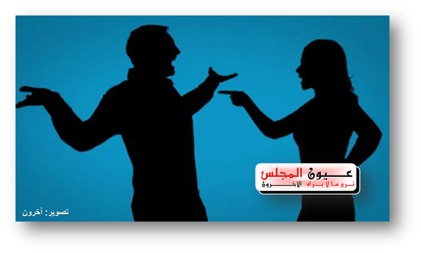 أهم أسباب الخلافات الزوجية وإرتفاع نسب الطلاق