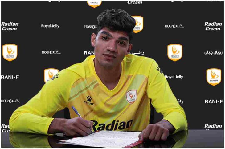 عودة محمد صبحي حارس فاركو للزمالك