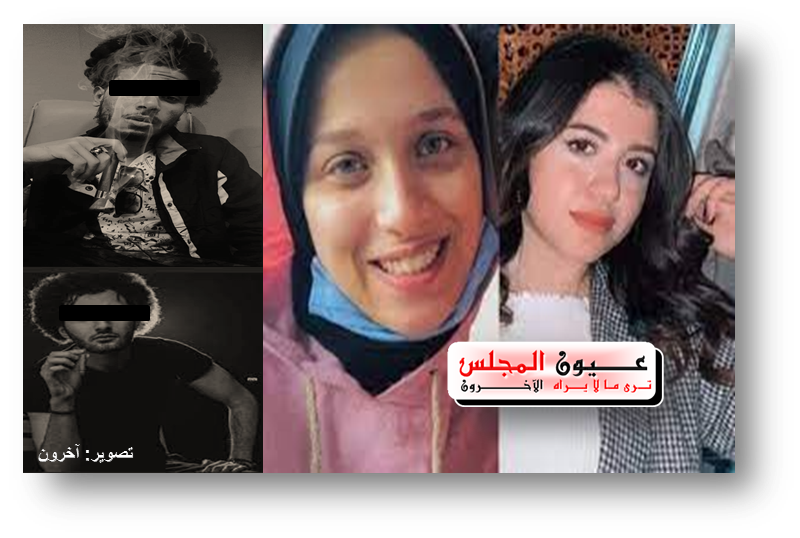 “فضفضة” وماذا بعد نيرة وسلمى الله يرحمهُن, ومحمد عادل وإسلام لعنة الله عليهما..؟!