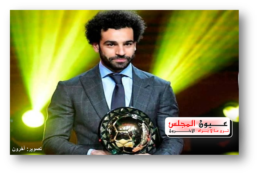 (قصة مكررة) صلاح والظلم في جائزة الكرة الذهبية