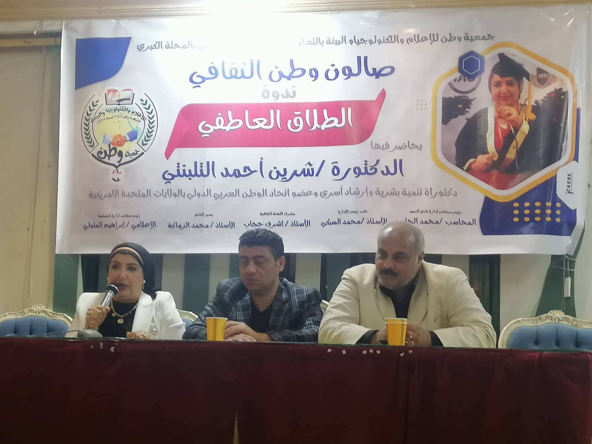 صالون ثقافى تنظمه جمعية وطن بنادى صيد المحله الكبرى