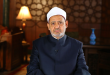 الشيخ أحمد الطيب