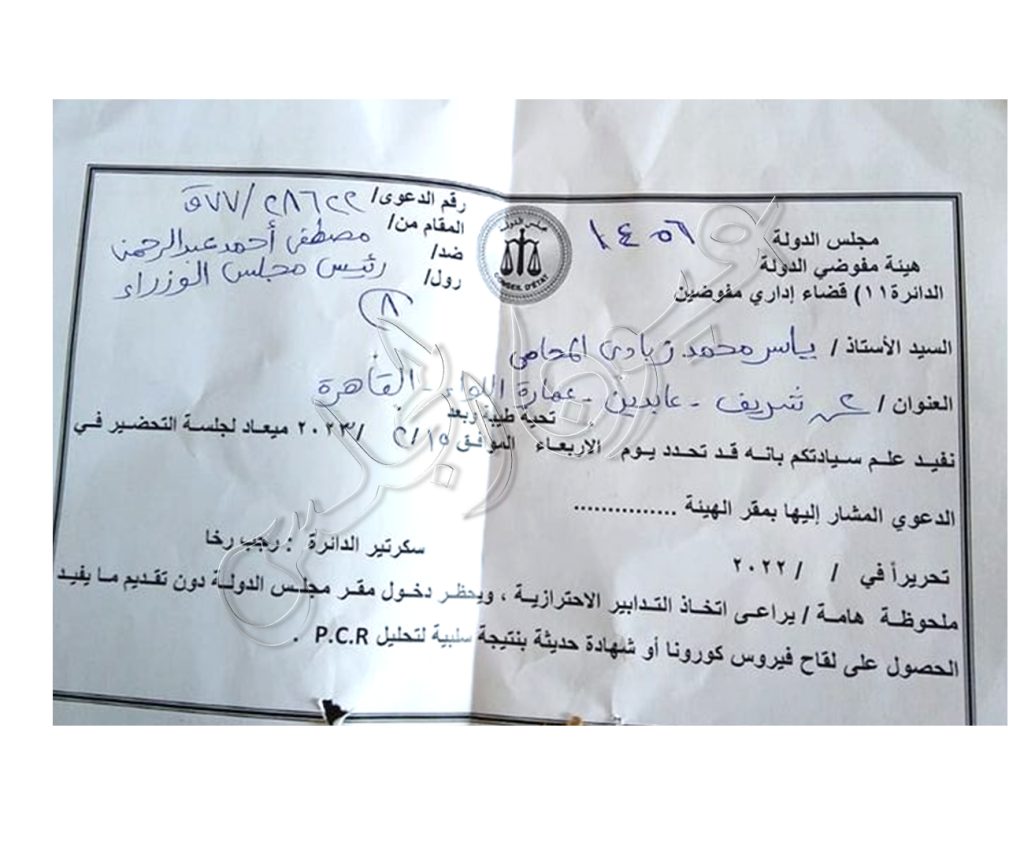 انفراد بالمستندات.. ضد مجلس النواب ومجلس الوزراء ووزارة الاسكان.. مجلس الدولة يُحدد جلسة النظر في قانون الإيجار القديم