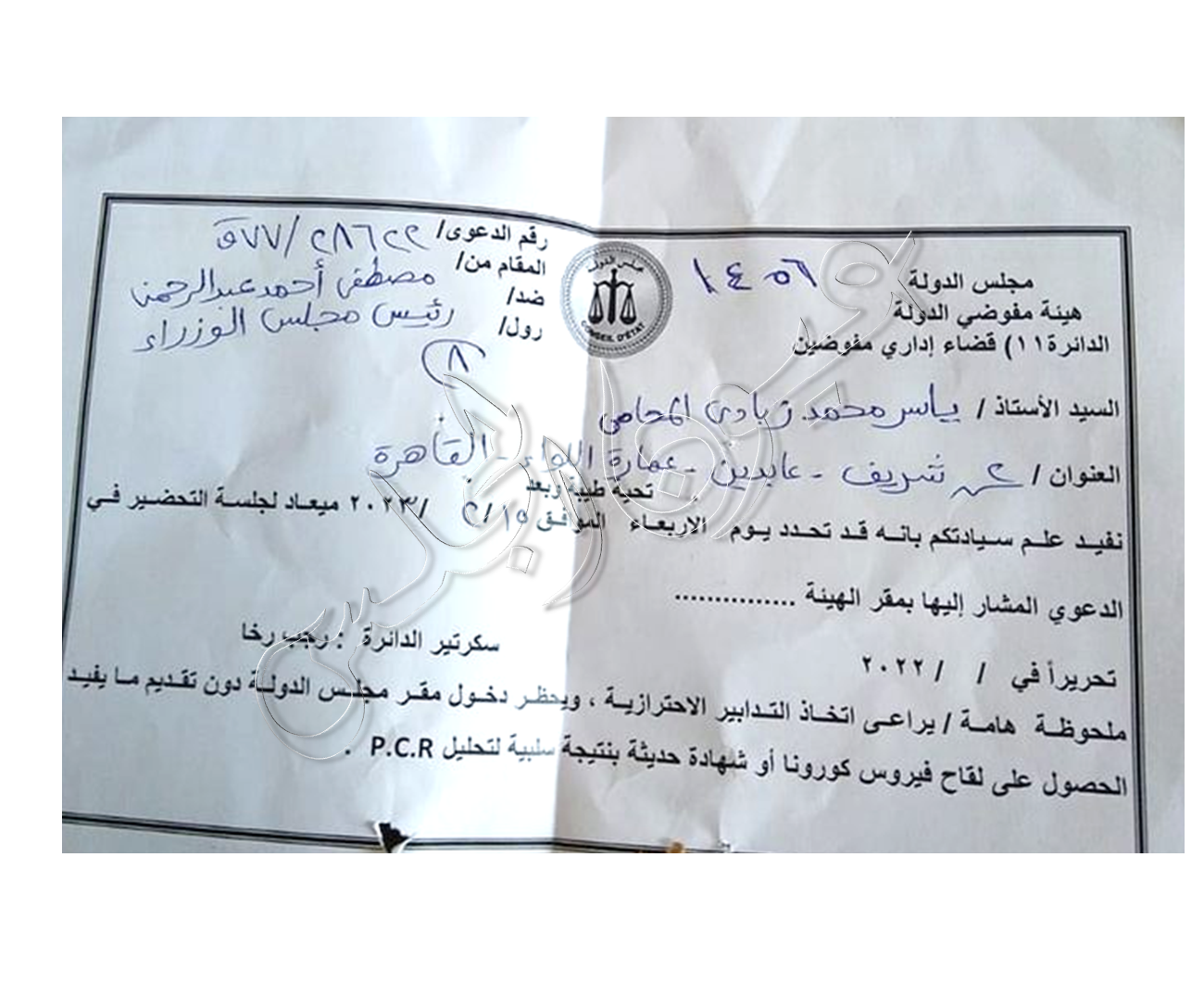 انفراد بالمستندات.. ضد مجلس النواب ومجلس الوزراء ووزارة الاسكان.. مجلس الدولة يُحدد جلسة النظر في قانون الإيجار القديم