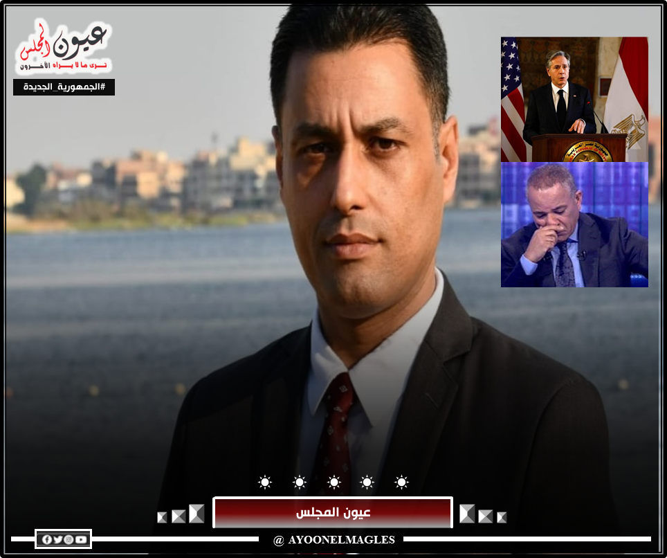 وزير خارجية أمريكا, قناص العدو.. والتضليل الذي يقولون عنه بعدم معرفة.. “تطبيل”