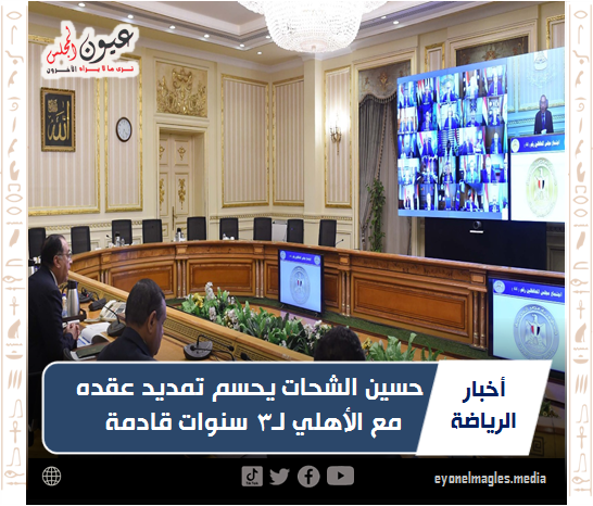 حسين الشحات يحسم تمديد عقده مع الأهلي لـ3 سنوات قادمة