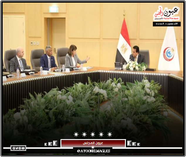 وزير الصحة يستقبل منسق الأمم المتحدة لتبادل الرؤى والأفكار بشأن ضبط معدلات النمو السكاني