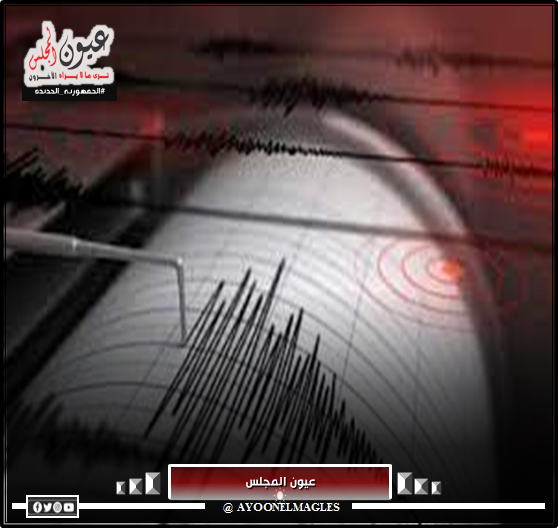 زلزال يضرب “الأرجنتين” اليوم بقوة 6,5 درجة