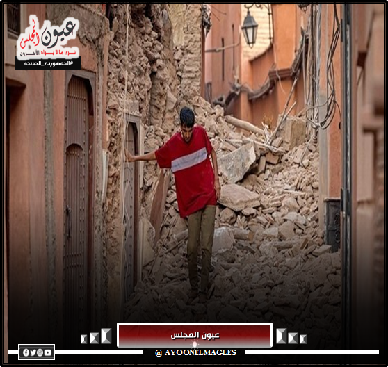 ملك المغرب يعلن حداد وطنيا لمدة ثلاثة أيام على أرواح ضحايا الزلزال المدمر