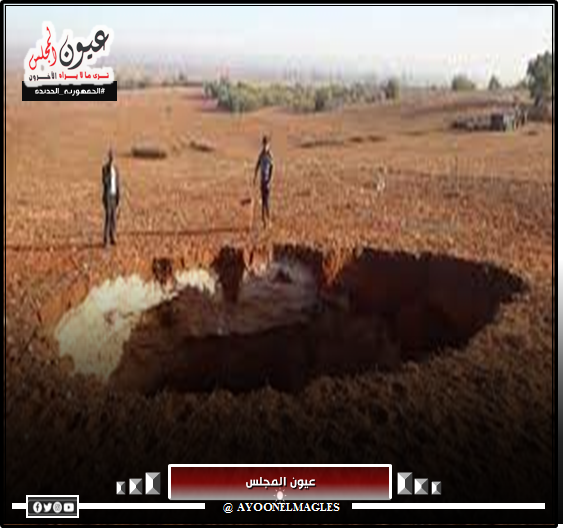 حفرة عميقة تظهر بشكل مفاجئ هذا الأسبوع بـ “المغرب”