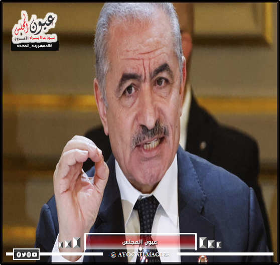 رئيس الوزراء الفلسطيني يتهم الإحتلال الإسرائيلي بقـتل شعب “غزة” بالتجويع