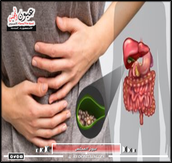 أعراض إذا ظهرت عليك تدل على الإصابة “بسرطان المرارة”.. تعرف عليها