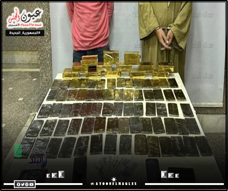 الداخلية تضبط كمية كبيرة من الحشيش  في الشرقية