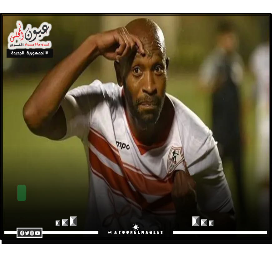 هل سيرحل “شيكابالا” لاستكمال مسيرته الكروية في نادي سعودي؟