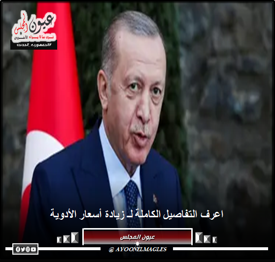 الرئيس التركي:إسرائيل ليست خطرا على فلسطين فقط بل على الإنسانية جمعاء ويجب إيقافها