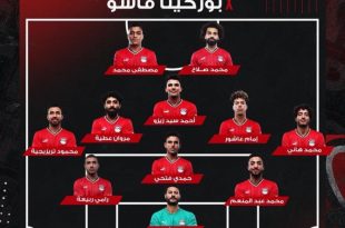 منتخب مصر