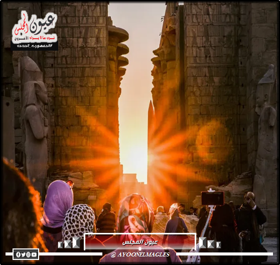 تزامنا مع الانقلاب الصيفى بالأقصر.. تعامد الشمس على معابد الكرنك