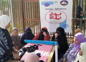 المجلس القومي للمرأة بدمياط ينظم ورش تدريبية للخياطة وإعادة التدوير لتنمية مهارات النساء