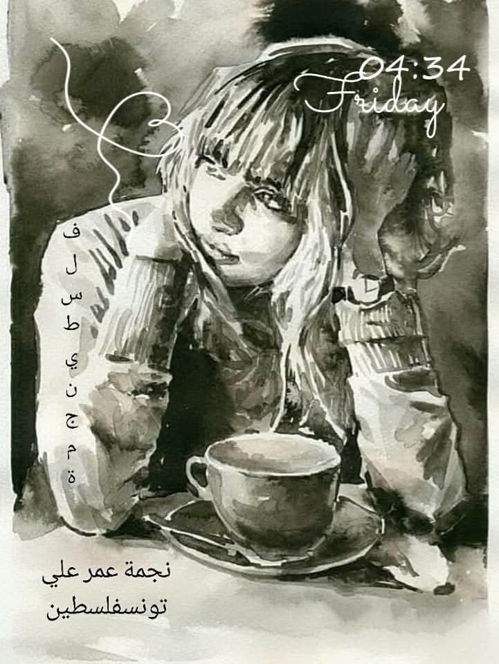 ” رسائل للزمن ” ..