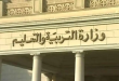 تعرف على.. الأوراق المطلوبة للتقديم للمدارس المصرية اليابانية للعام الدراسى المقبل