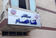 أول رد من محافظة قنا على واقعة ولادة سيدة مريضة الإيدز في المستشفى العام