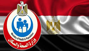 وزارة الصحة تعلن عن إحتياجها لعدد من الوظائف بديوان عام الوزارة بالعاصمة الإدارية الجديدة