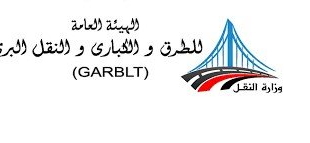  متاحة الآن..الاستعلام عن القبول وموعد امتحان وظائف هيئة الطرق والكباري