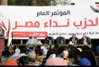 دعوى أمام القضاء الإداري بشان بطلان الهيئة العليا لحزب نداء مصر