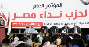 دعوى أمام القضاء الإداري بشان بطلان الهيئة العليا لحزب نداء مصر