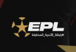 اتجاه لإلغاء الهبوط من الدوري الممتاز.. والرابطة تستجيب لرغبة الأندية!