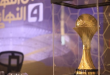 مواجهات قوية في كأس عاصمة مصر لحسم أطراف المربع الذهبي.. اليوم